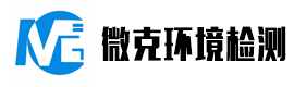 四川微克環(huán)境檢測(cè)有限公司